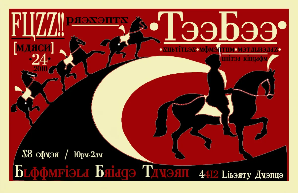 FUZZ! presents TeeBee @ Bloomfield Bridge Tavern