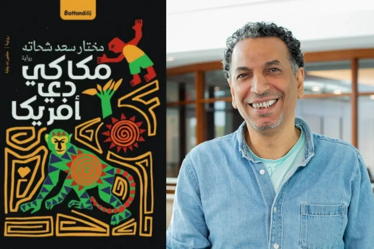 Artist in Exile: Mukhtar Shehata’s “Makaki de Afrika” (Egypt) with Translator Melissa Krawczyk @ City of Asylum