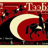 FUZZ! presents TeeBee