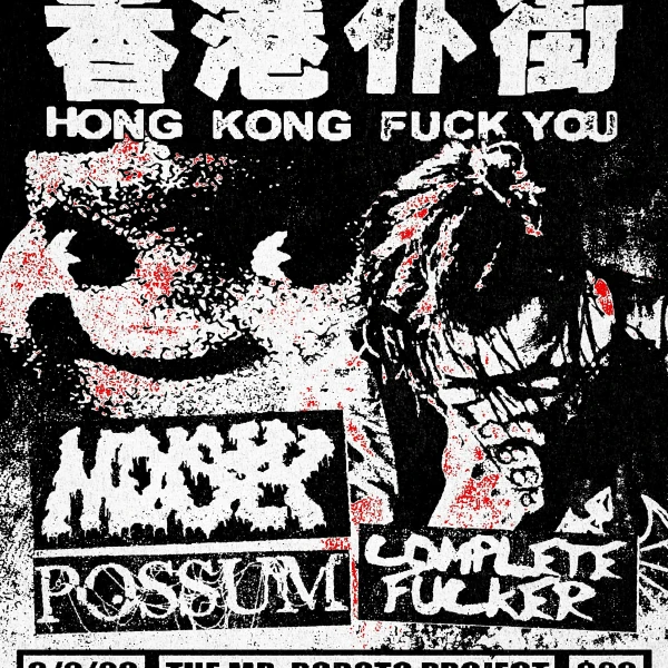 Hong Kong Fuck You