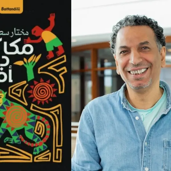 Artist in Exile: Mukhtar Shehata’s “Makaki de Afrika” (Egypt) with Translator Melissa Krawczyk